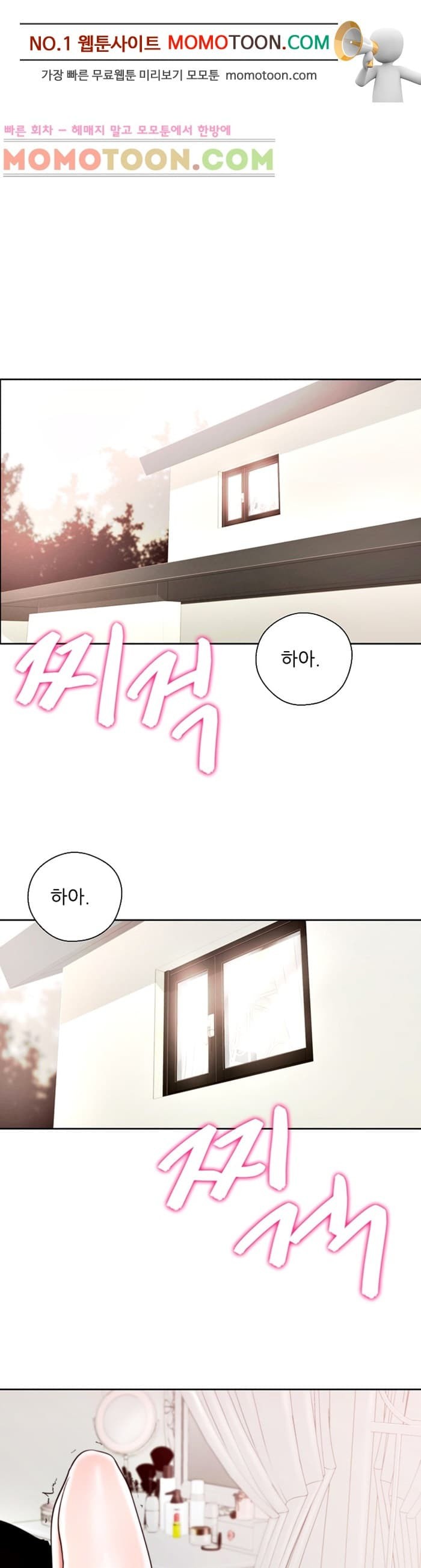 해금 16화