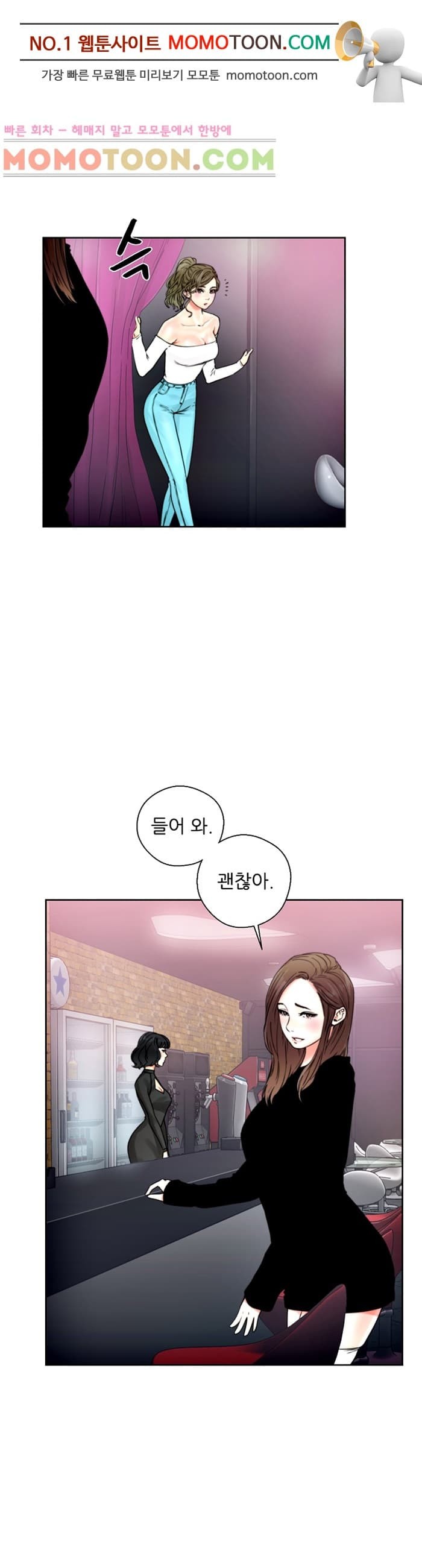 해금 18화