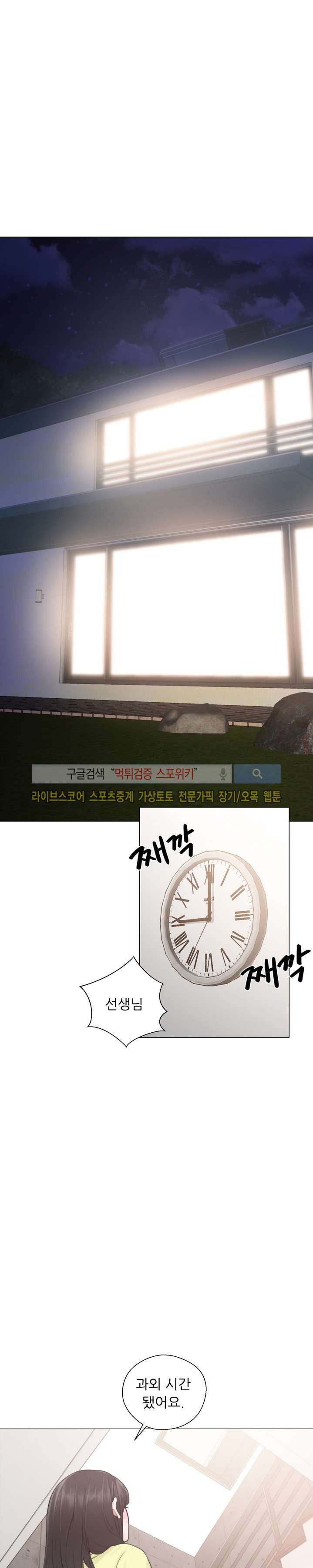 해금 20화
