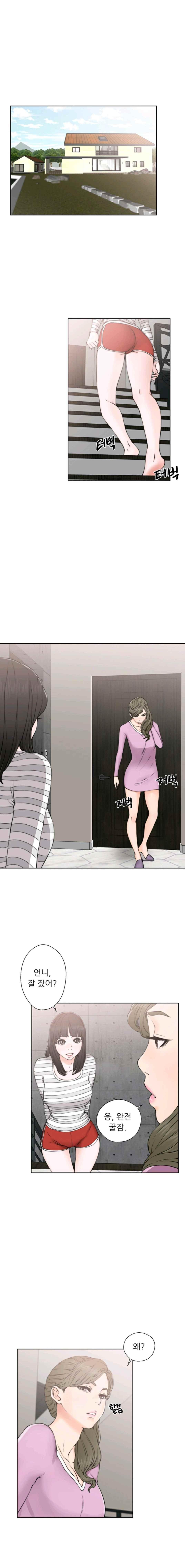 해금 27화
