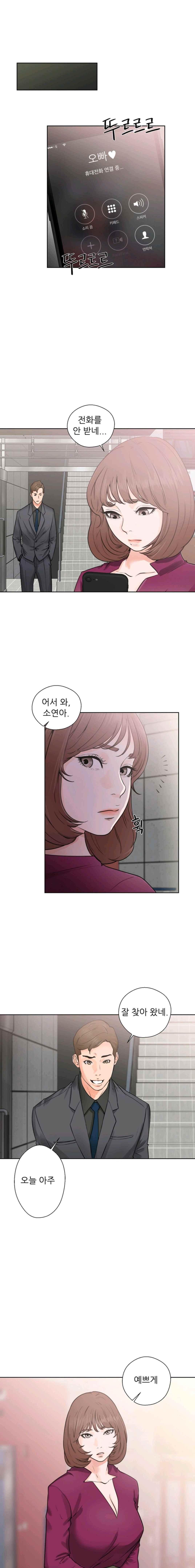 해금 29화