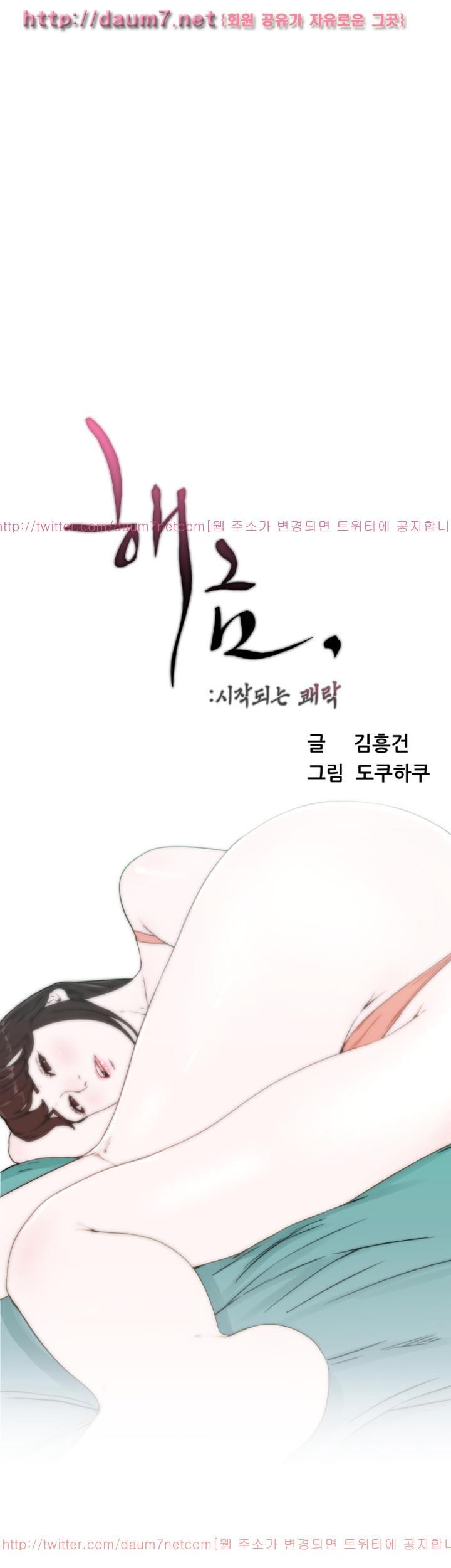 해금 51화