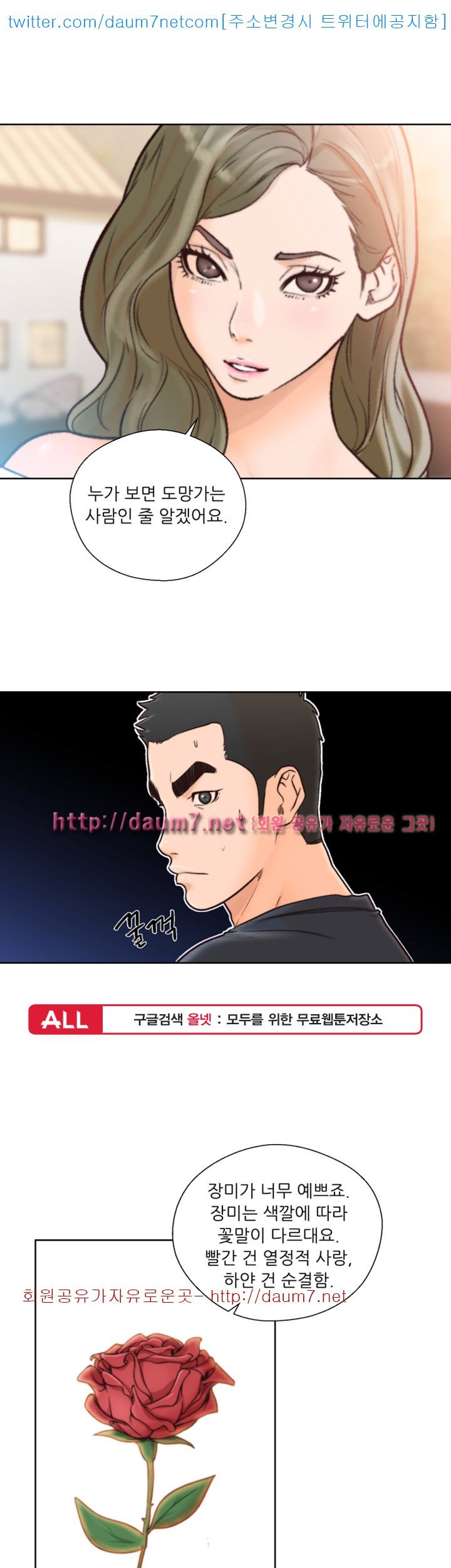 해금 87화