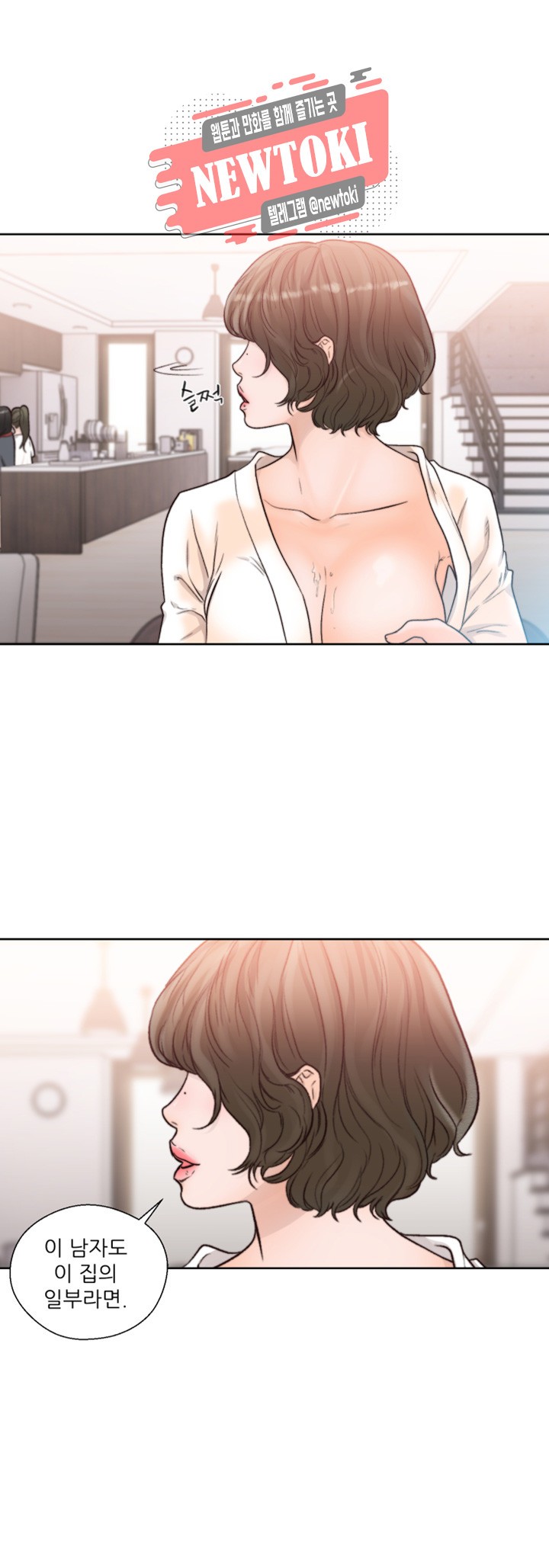 해금 90화 한 입만 먹어볼게