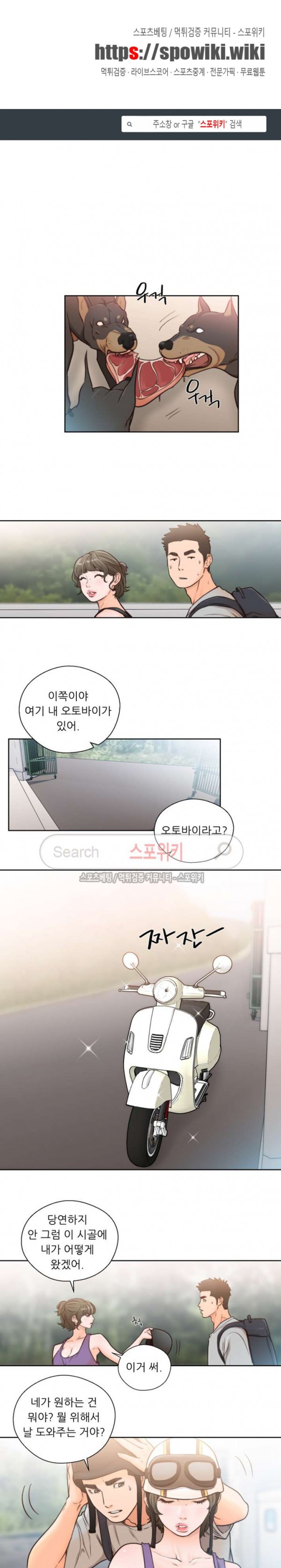 해금 94화
