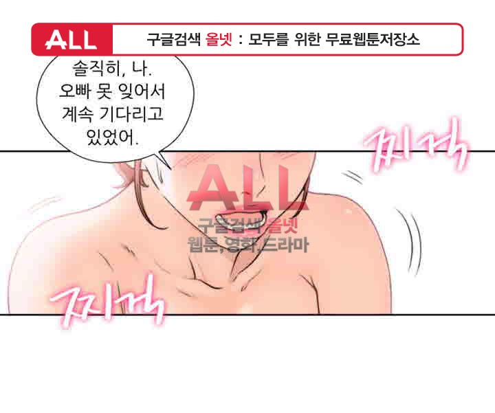 해금 시작되는 쾌락 100화