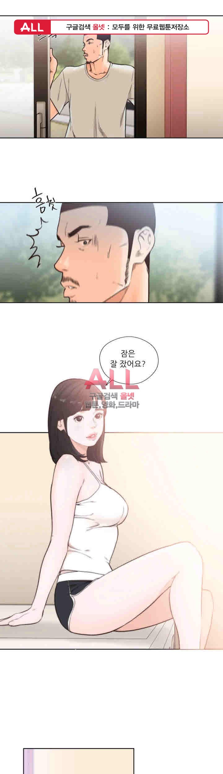 해금 시작되는 쾌락 103화 마지막회