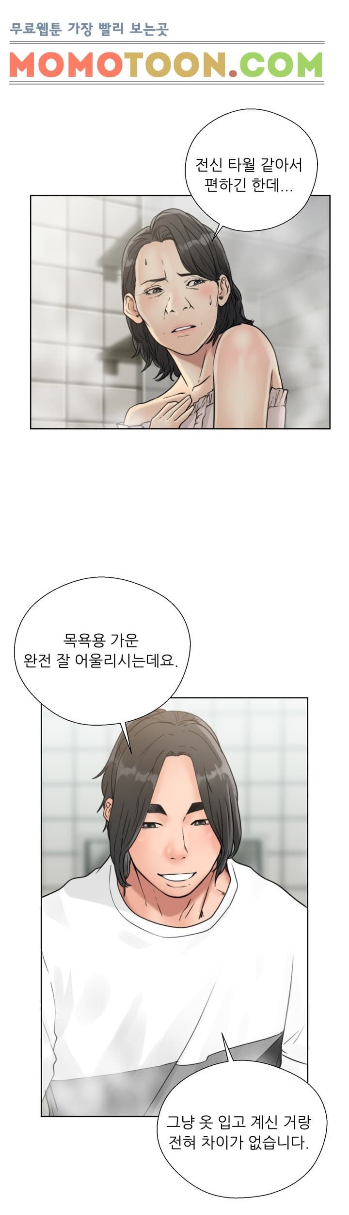 해금 15화