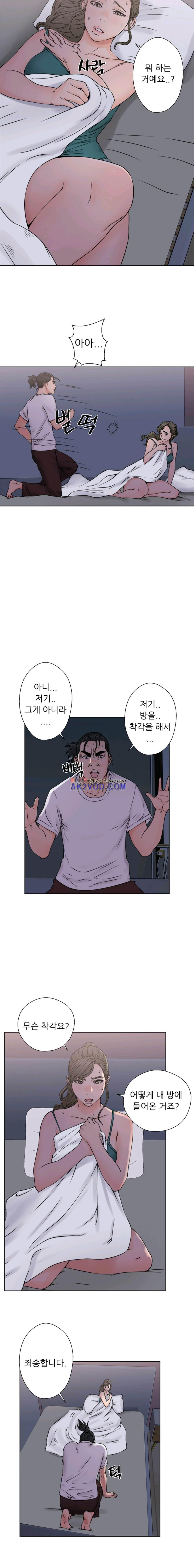 해금 26화