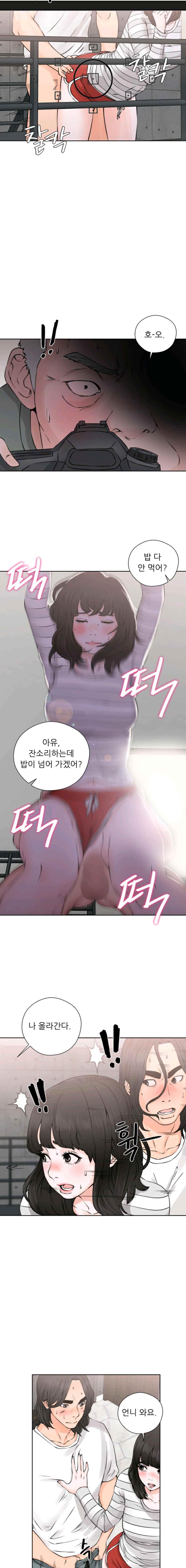 해금 27화