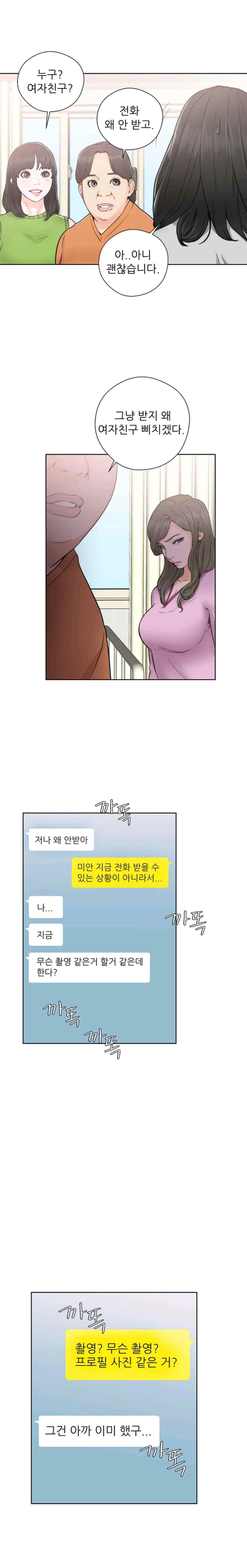 해금 29화