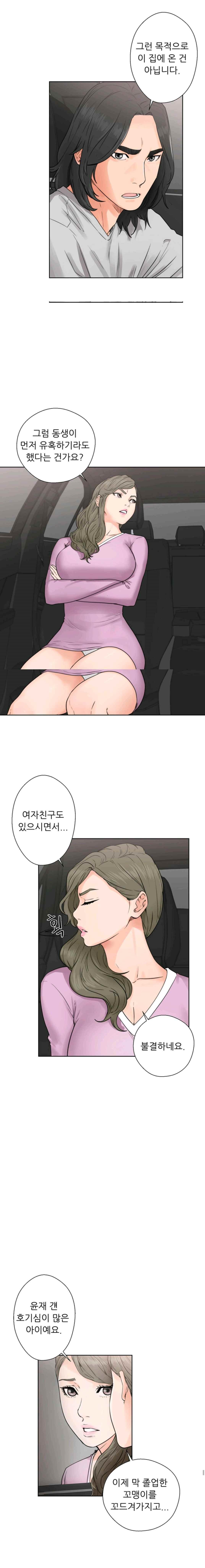 해금 30화