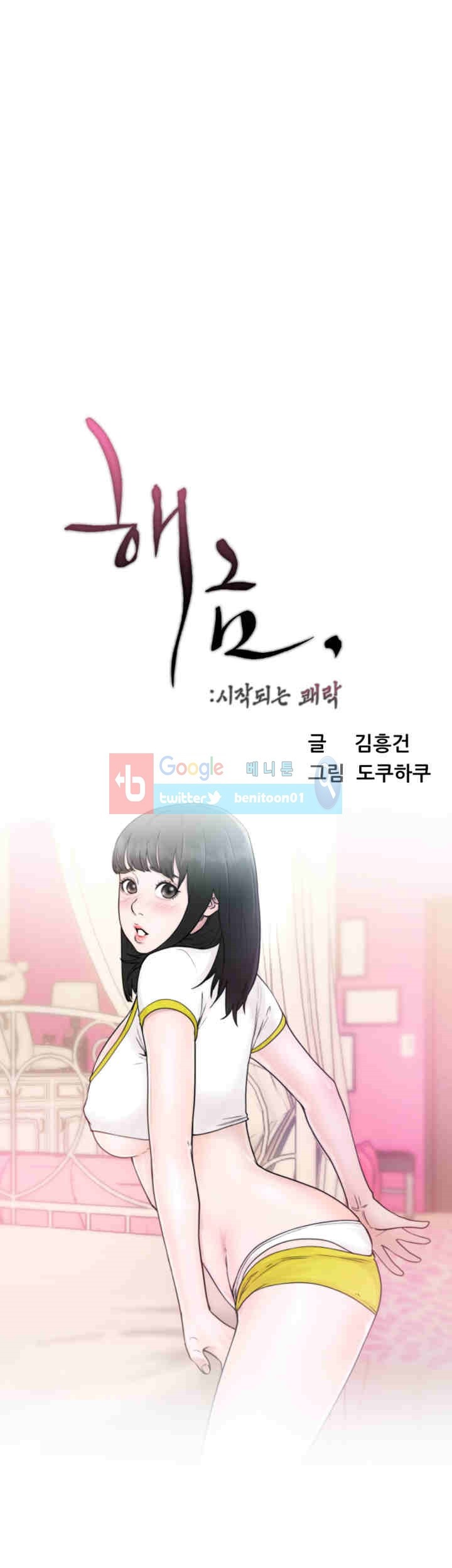 해금 33화