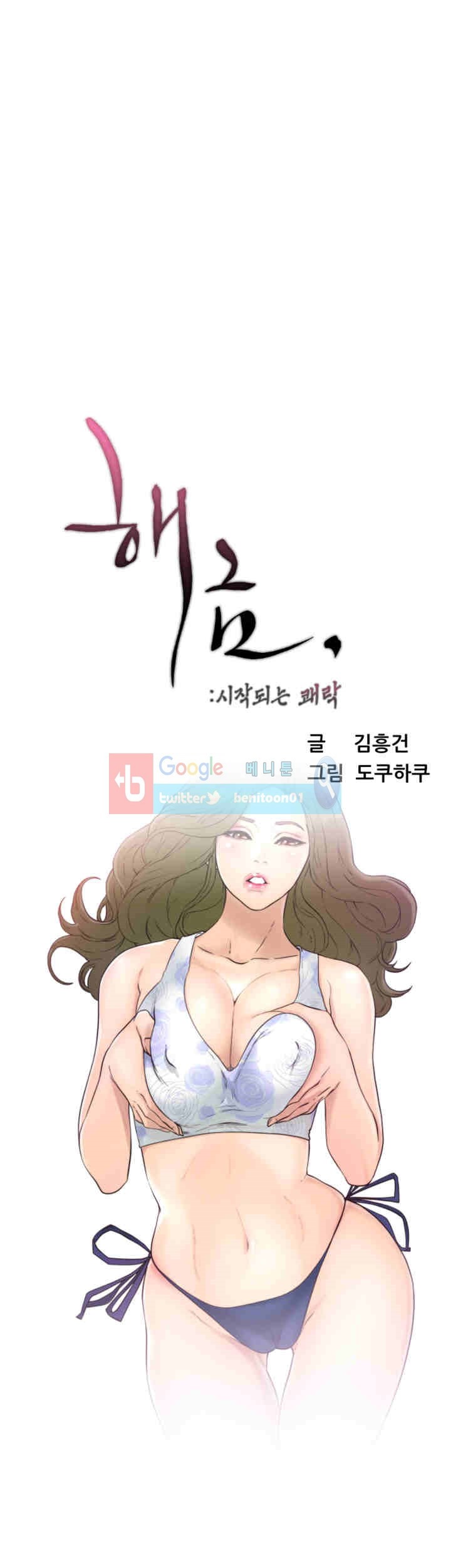 해금 34화