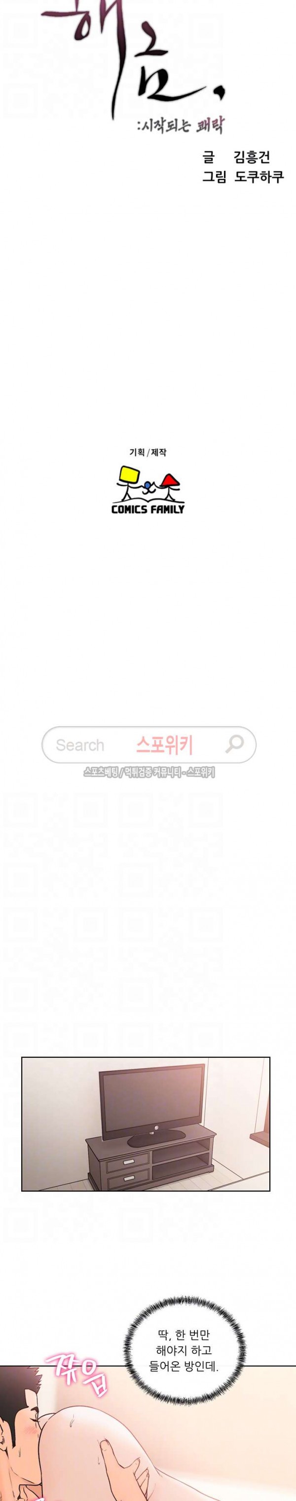 해금 93화