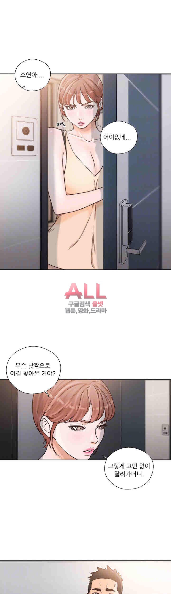 해금 시작되는 쾌락 98화