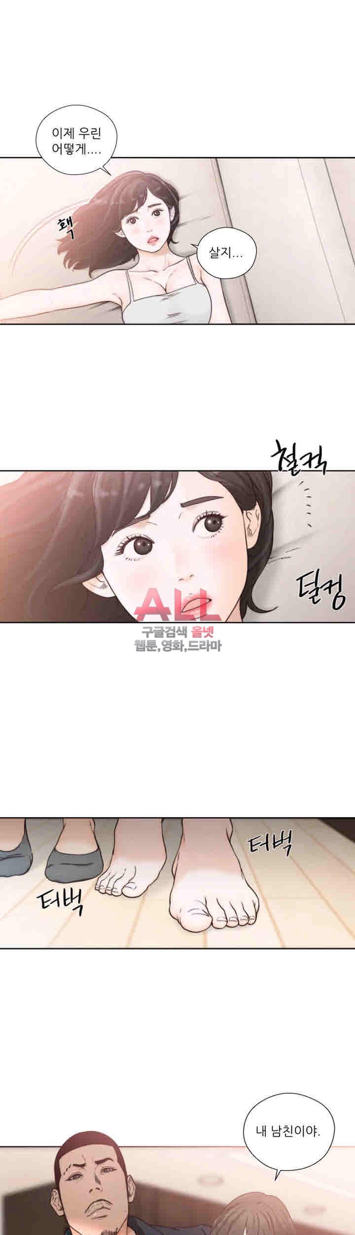 해금 시작되는 쾌락 100화