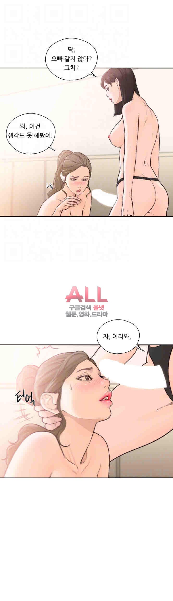 해금 시작되는 쾌락 101화