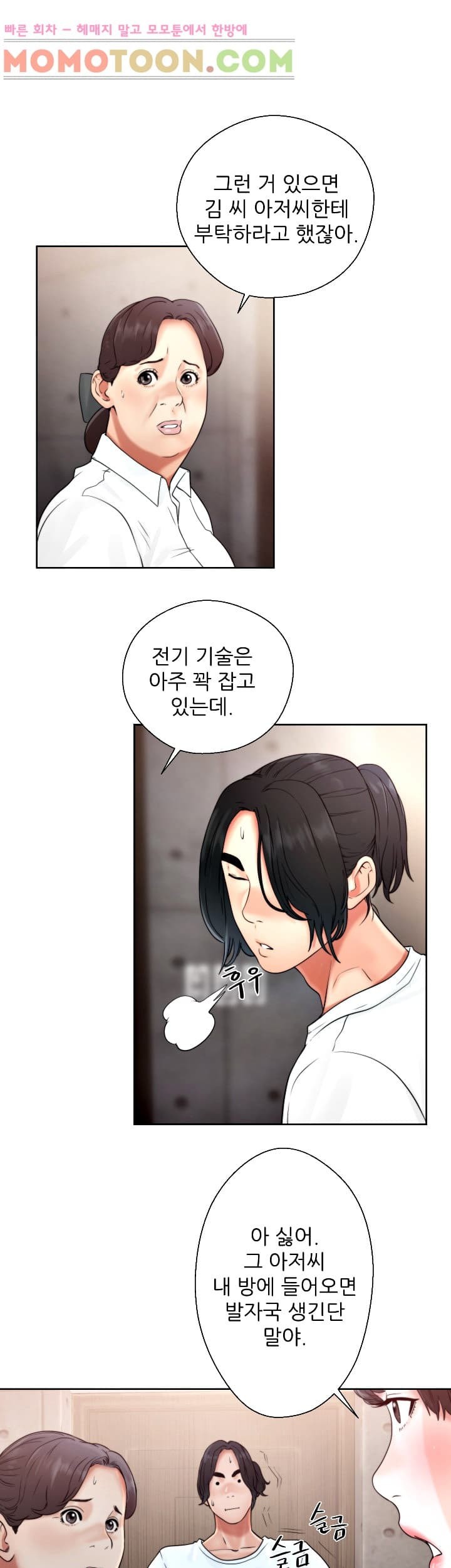 해금 19화