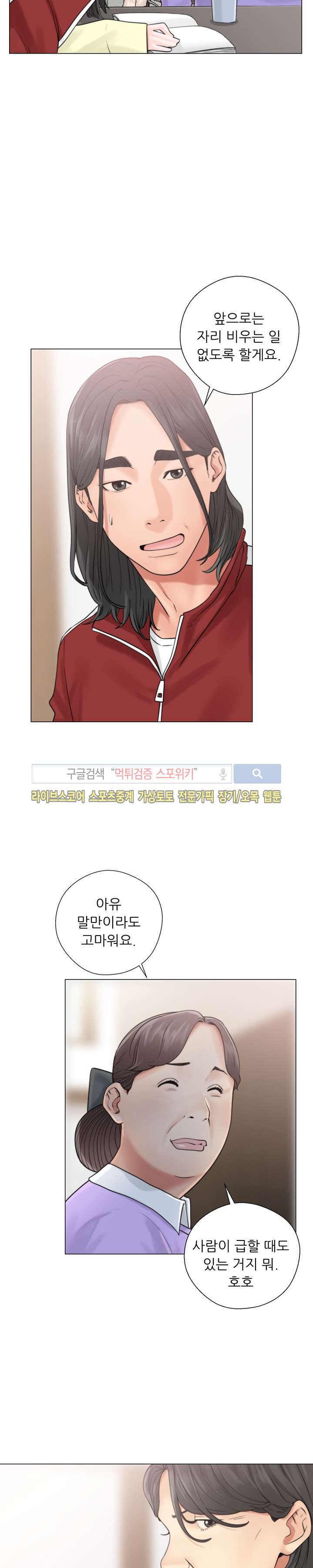 해금 20화