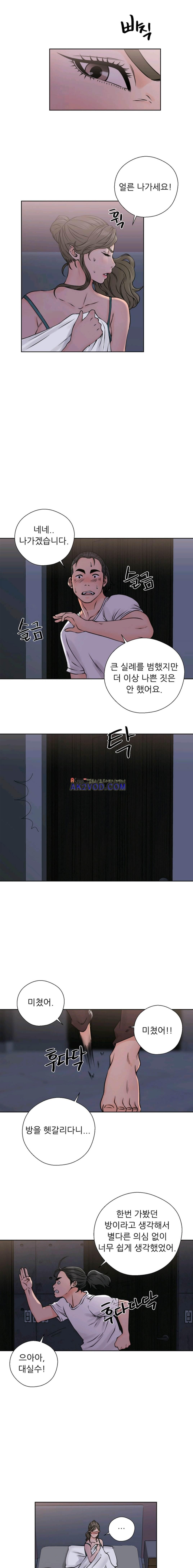 해금 26화