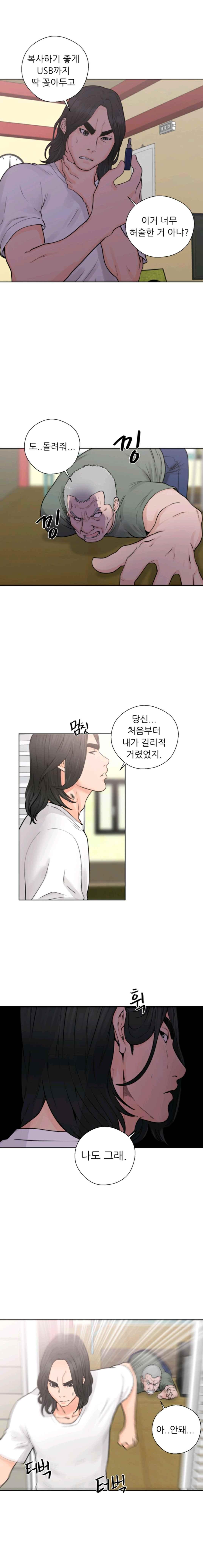 해금 28화