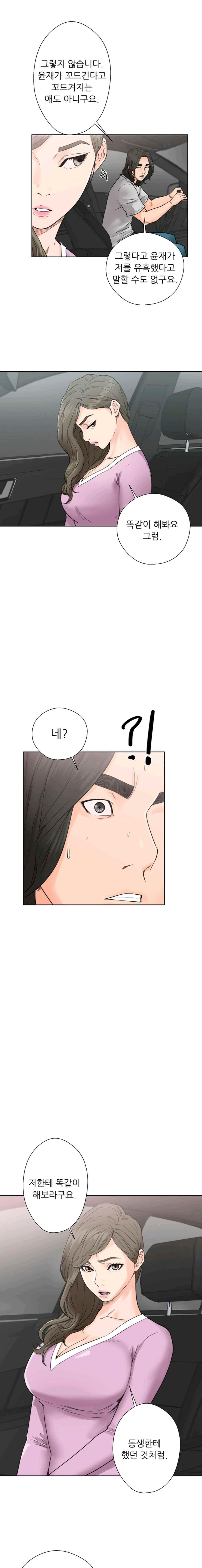 해금 30화