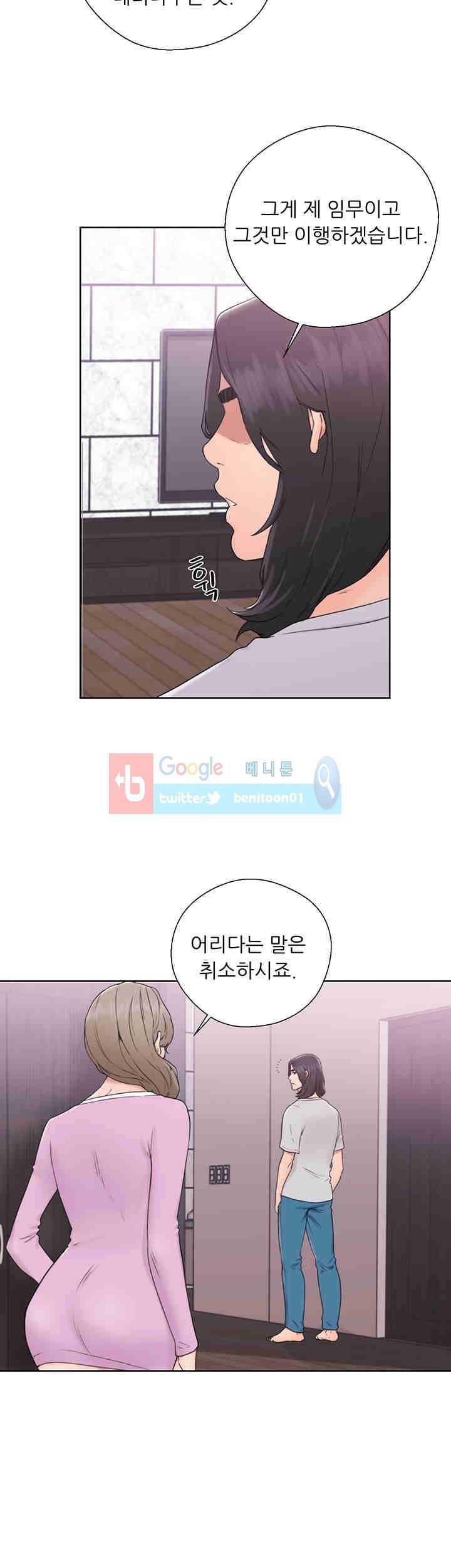 해금 31화