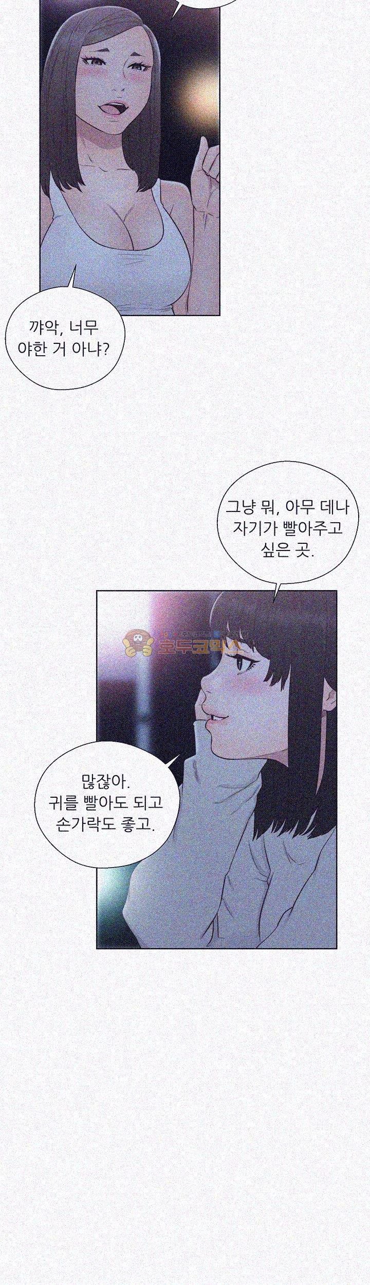 해금 62화