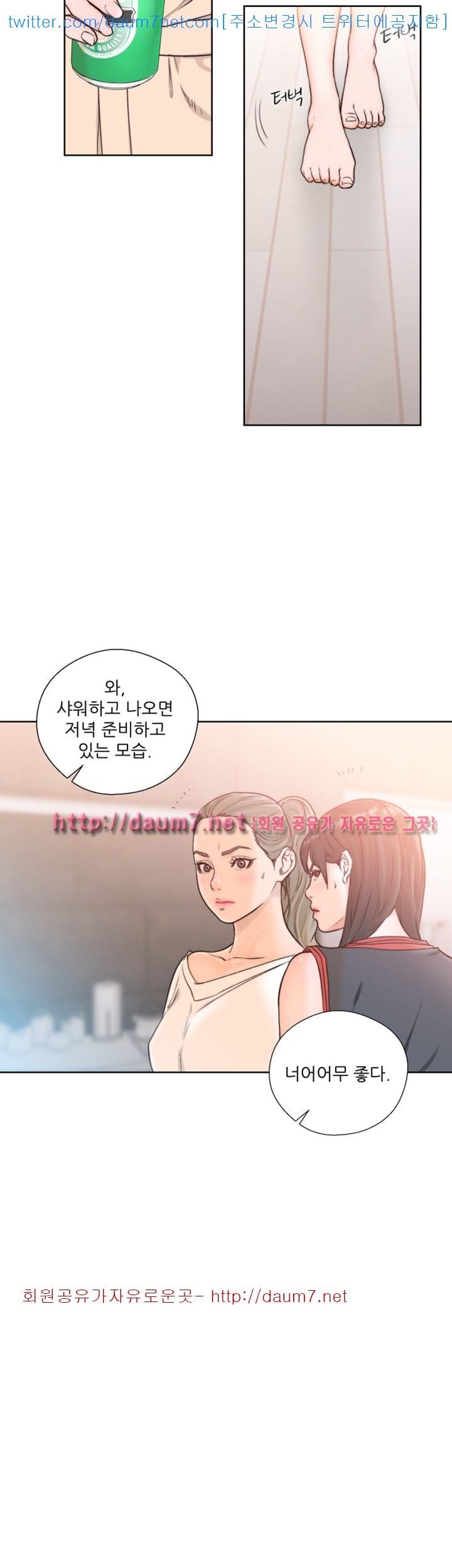 해금 88화