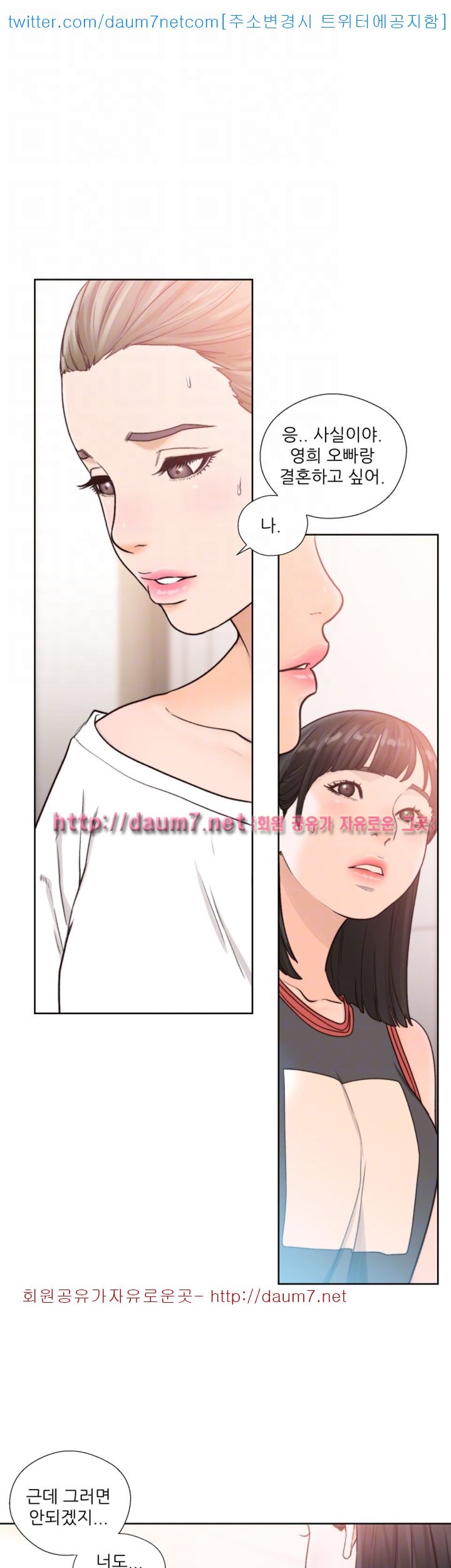 해금 89화