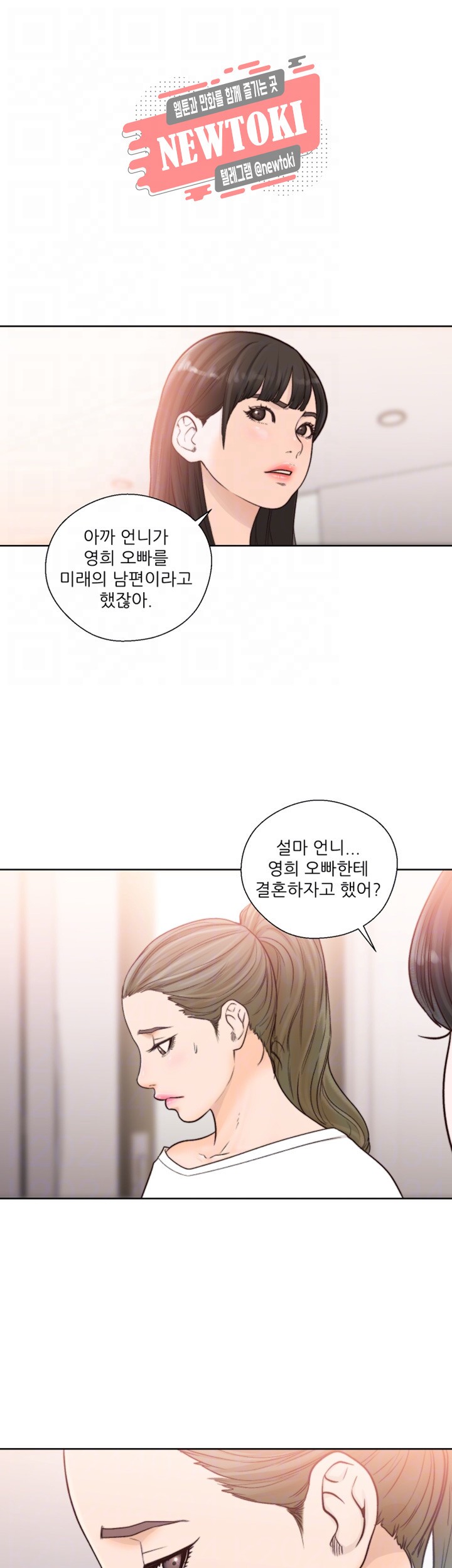 해금 90화 한 입만 먹어볼게
