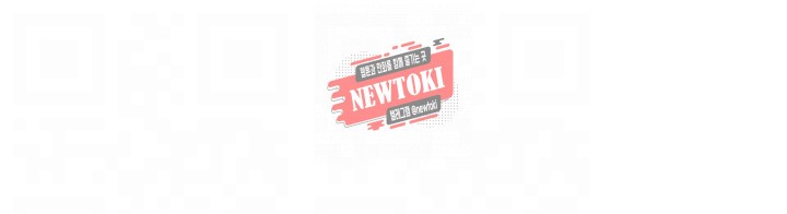해금 96화 네가 선택해