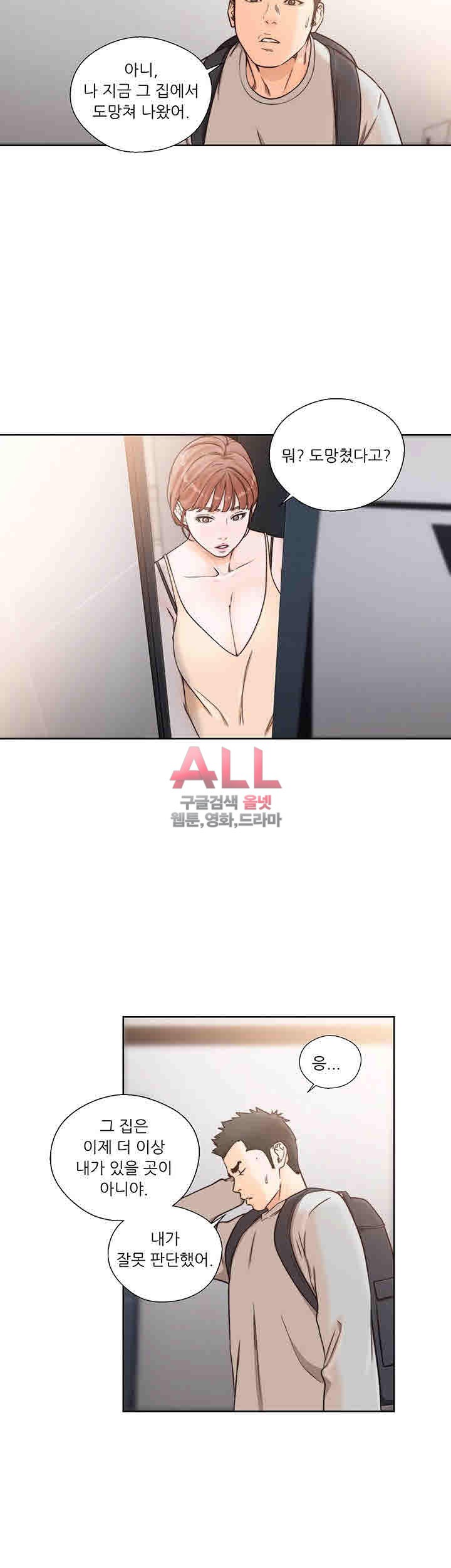 해금 시작되는 쾌락 98화