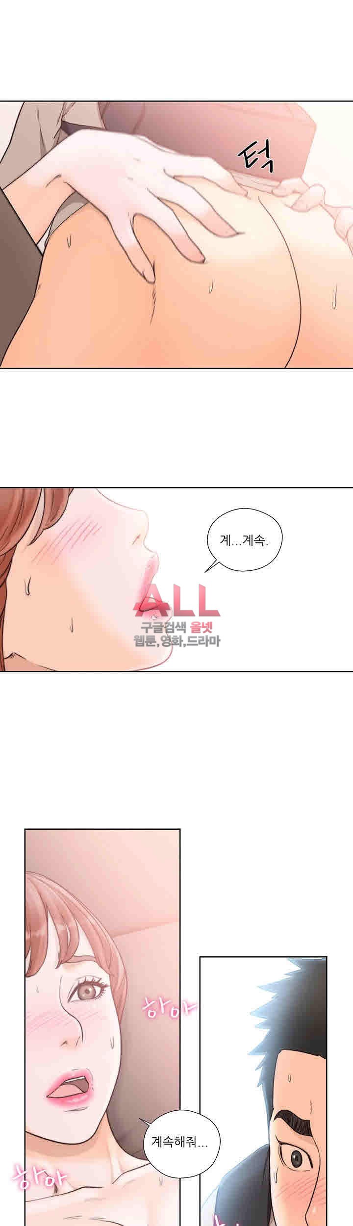해금 시작되는 쾌락 99화