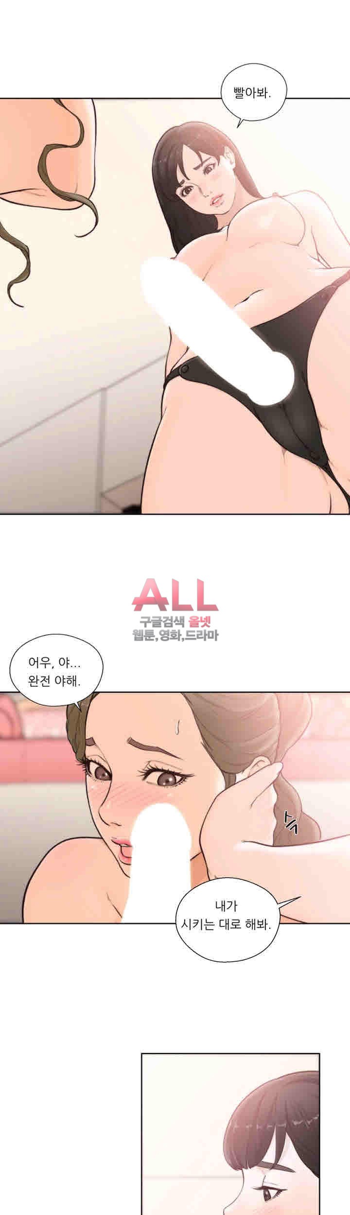 해금 시작되는 쾌락 101화