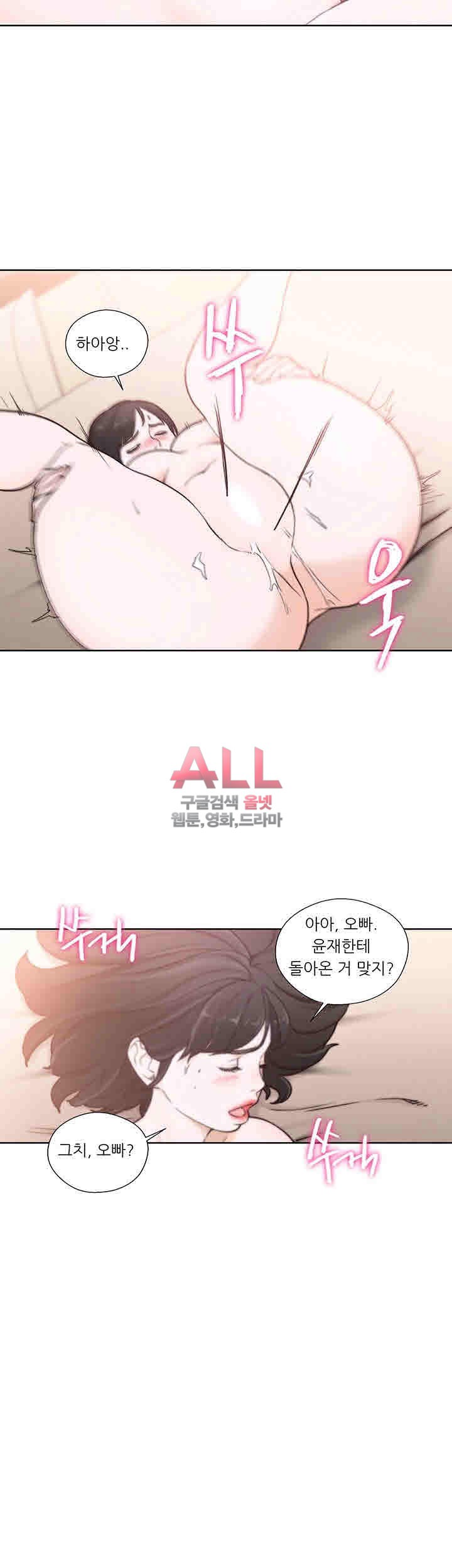 해금 시작되는 쾌락 102화