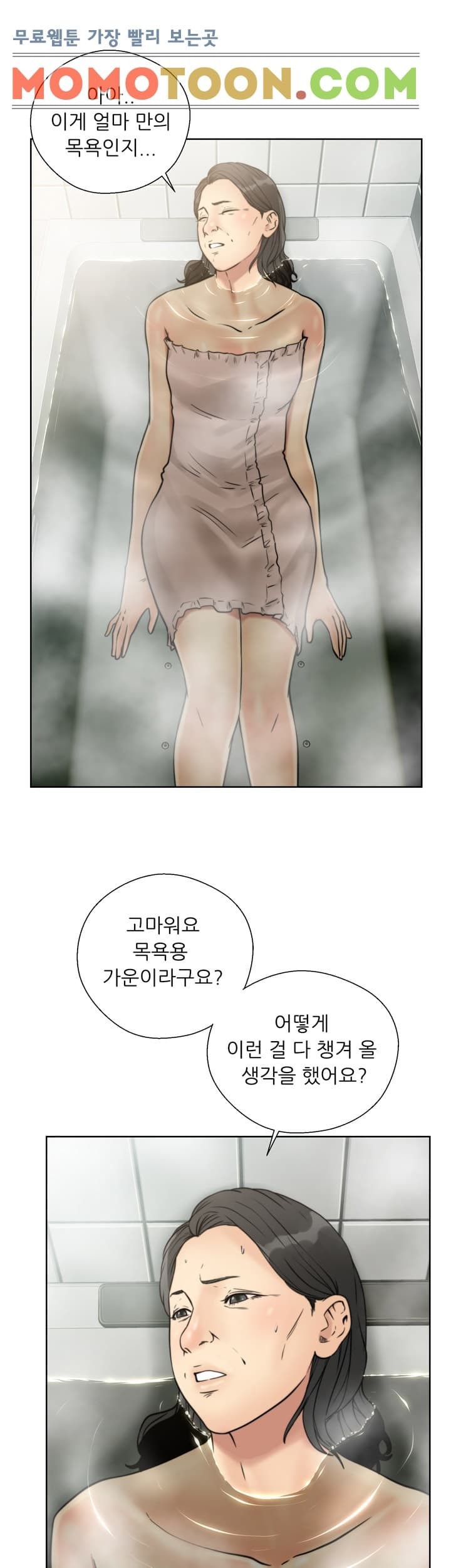 해금 15화