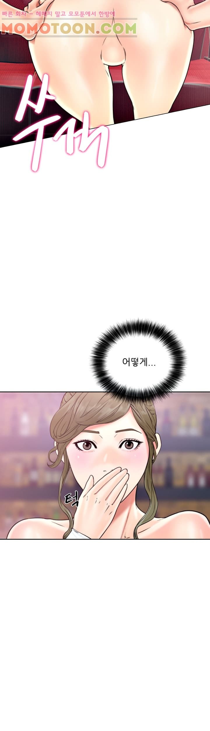 해금 18화