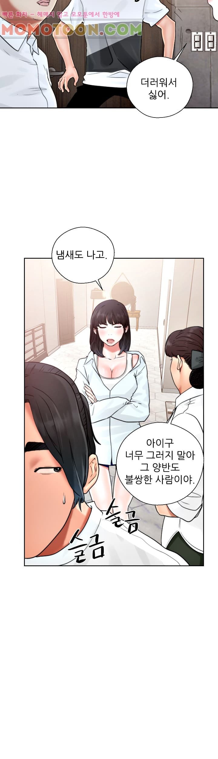 해금 19화