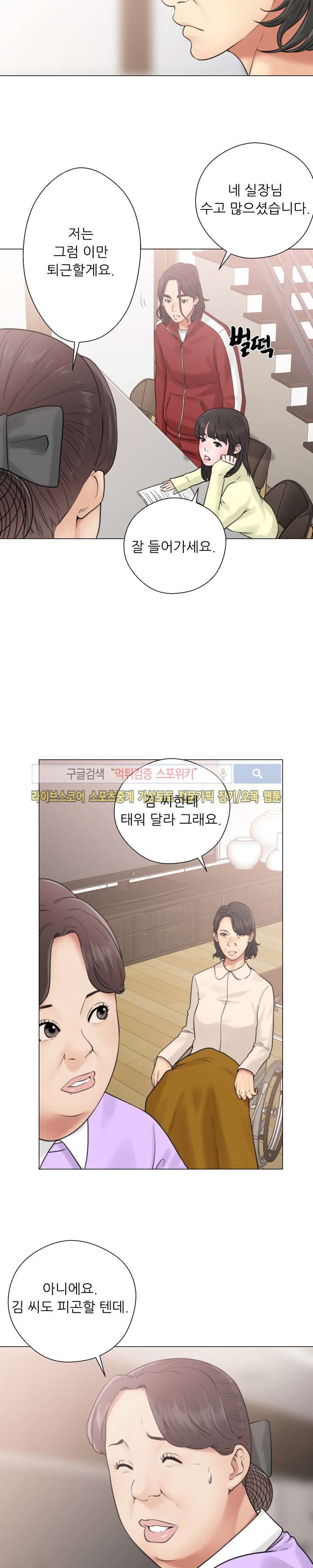 해금 20화