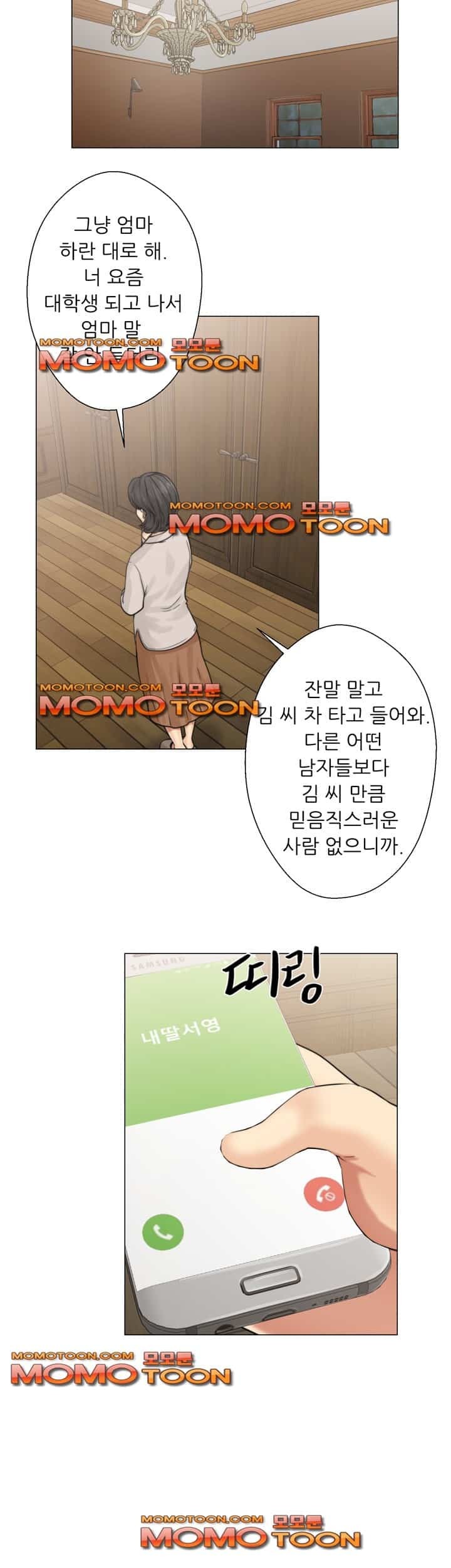 해금 22화
