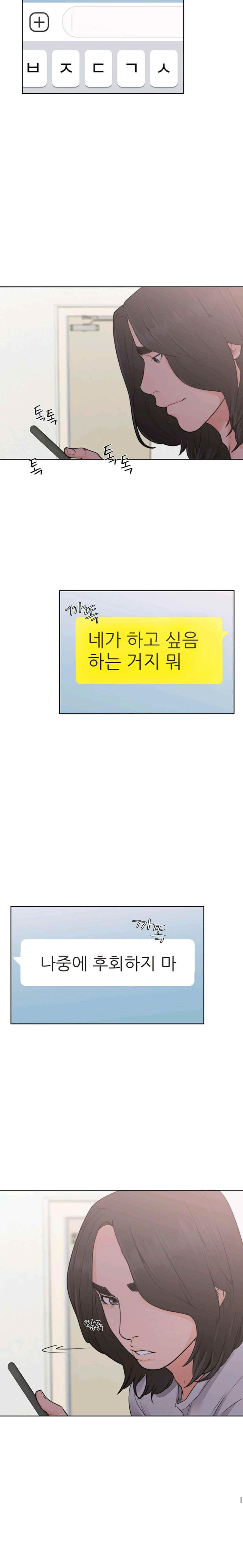 해금 29화