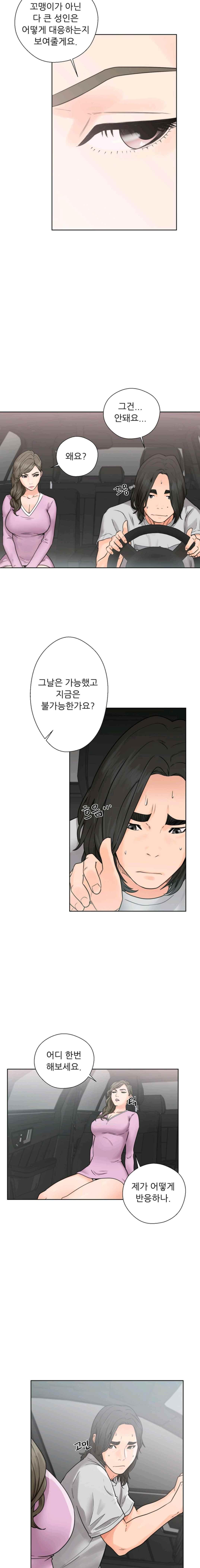 해금 30화