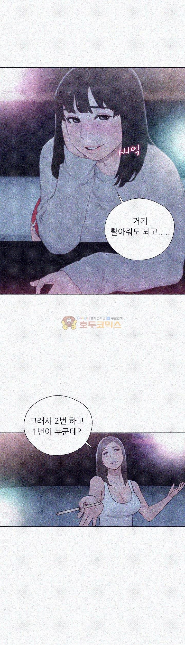 해금 62화