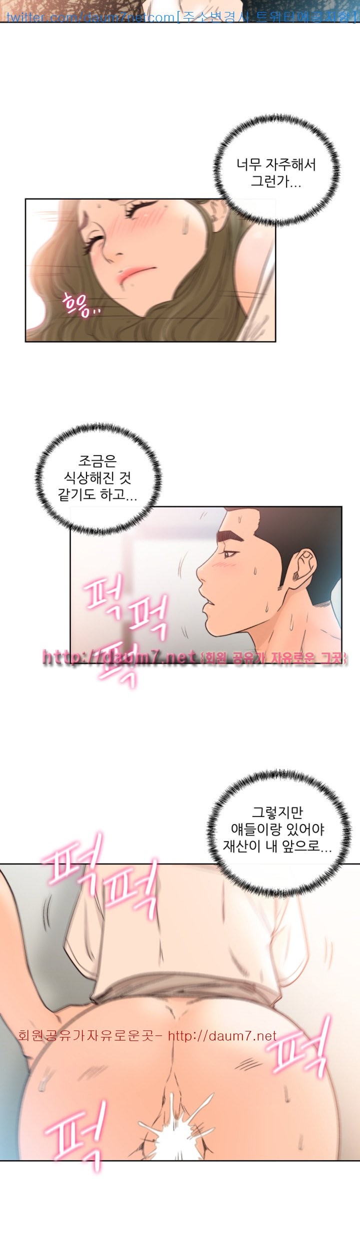 해금 87화