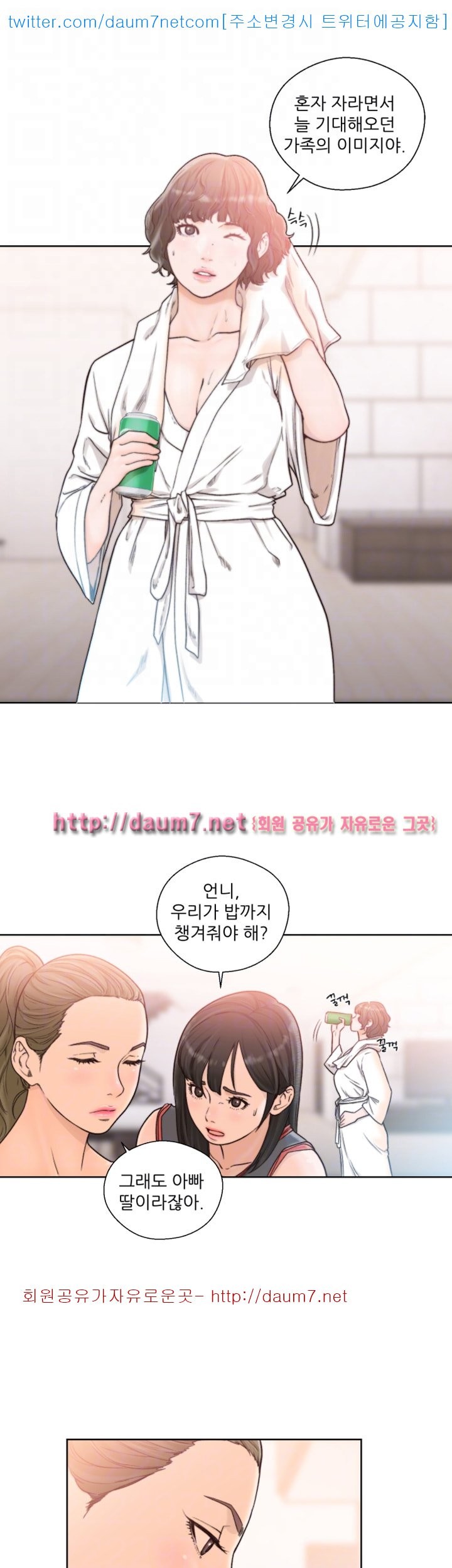 해금 88화