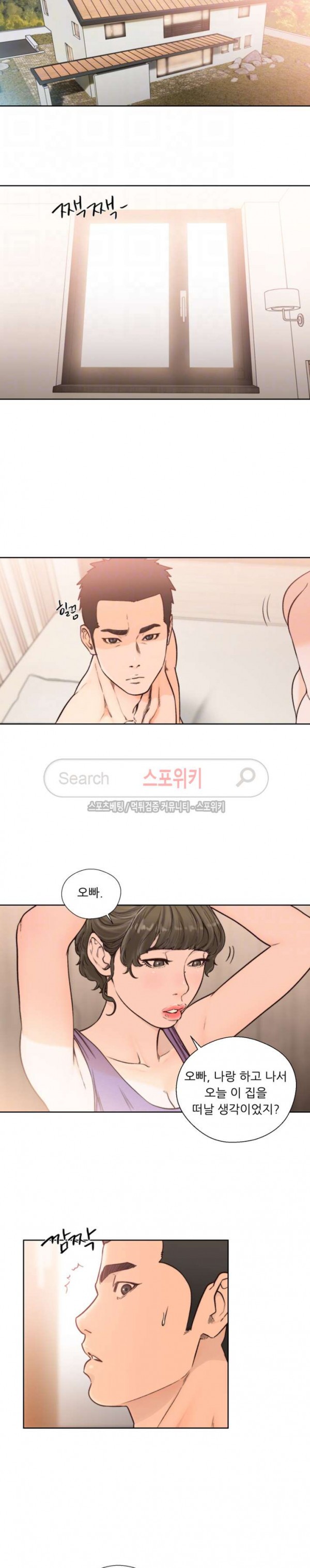 해금 93화