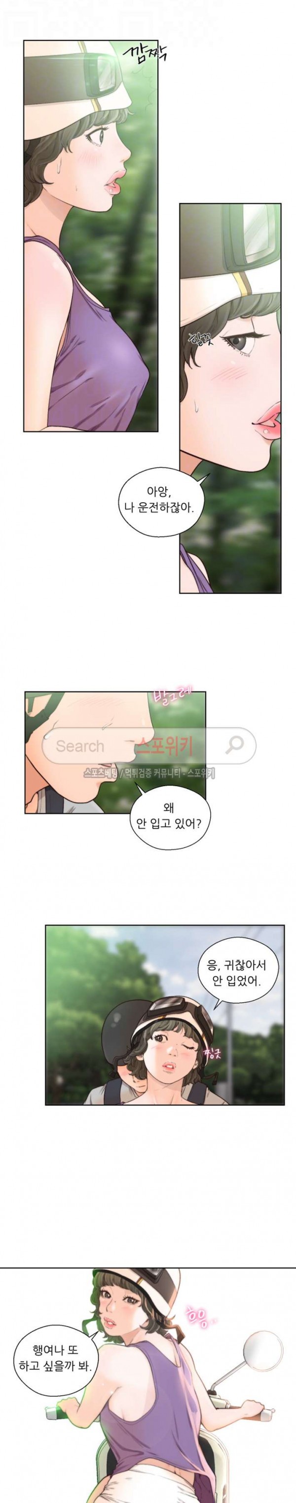 해금 94화