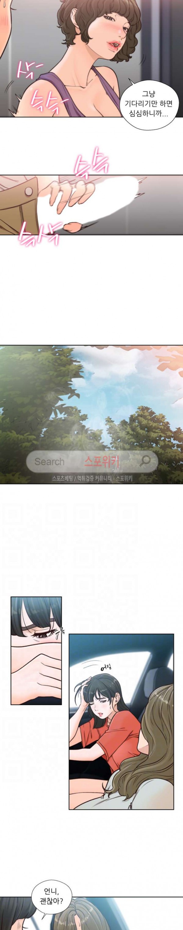 해금 95화